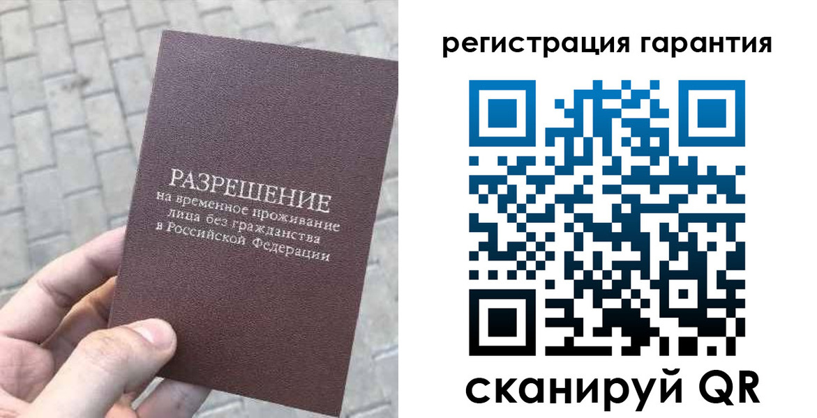 временная регистрация в Печорах